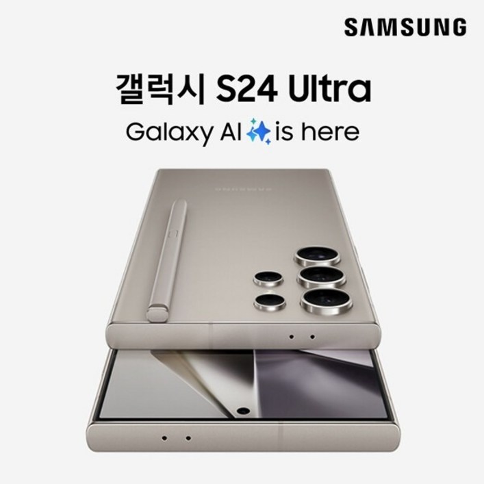 삼성 Ai 갤럭시 S24 울트라 256GB 공기계 S급 (구성품: 단말기 + 유심핀 + 보호케이스 + 보호필름 / 12개월 무상보증), 256GB, 티타늄 그레이