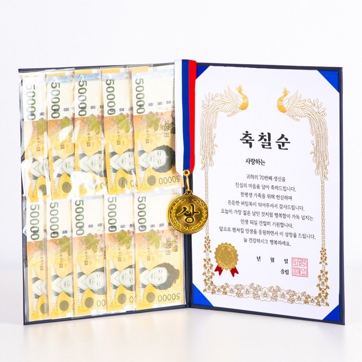 디피트 용돈 상장(+금메달) 부모님 생신 이벤트