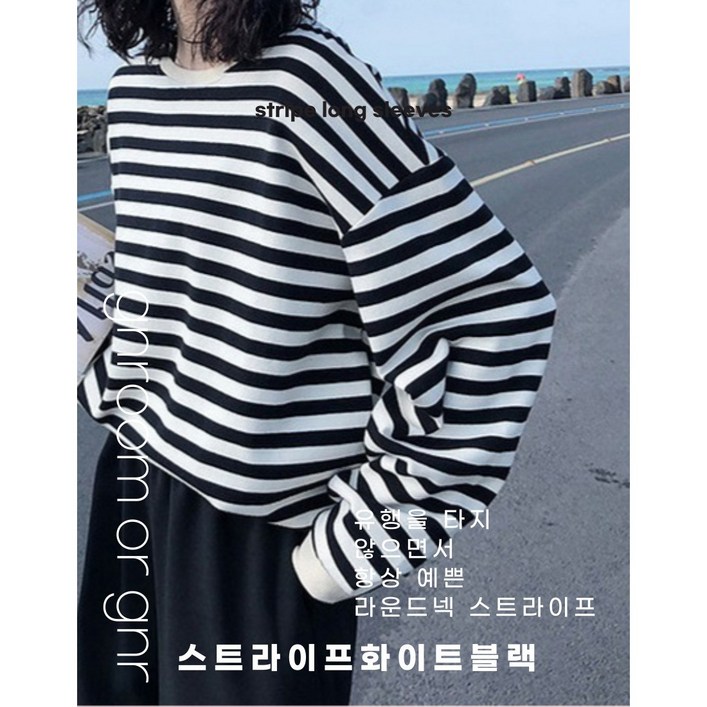 GNROOM스트라이프 긴팔 GNROOM스트라이프 긴팔