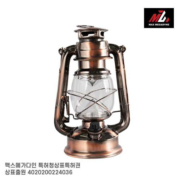 맥스메가다인 감성호야등