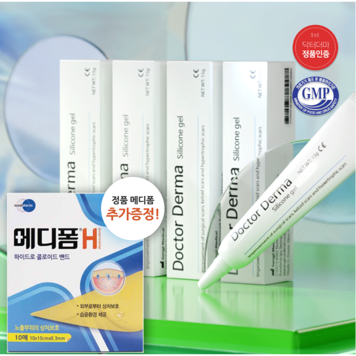 닥터더마겔 여드름 켈로이드 제왕절개 상처 흉터 연고 15g, 15ml, 5개
