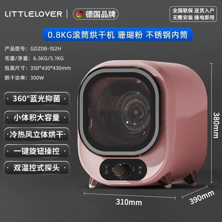 미니 건조기 2세대 의류 미니 홈세라