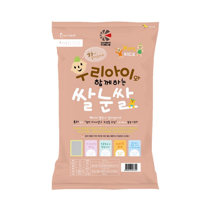 나노미 식이섬유가득 우리아이 쌀눈쌀