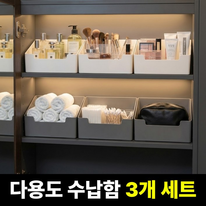 수납킹 깔끔한 욕실 정리함