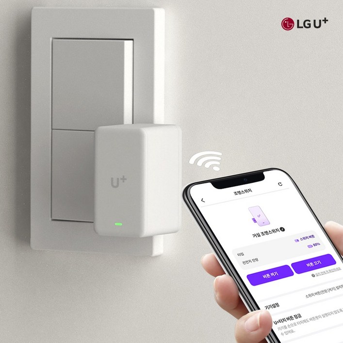 LG U 우리집돌봄이 IoT 스마트 스위치 버튼봇 BBEP01C 조명 및 가전 원격 제어, 1개 LG U 우리집돌봄이 IoT 스마트 스위치 버튼봇 BBEP01C 조명 및 가전 원격 제어, 1개
