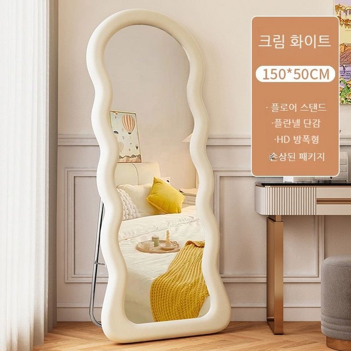 특별한 연예인 거울 홈 침실 가벼운 럭셔리 인테리어 물결 전신거울 이동식 스탠드형 옷가게 특별한 연예인 거울 홈 침실 가벼운 럭셔리 인테리어 물결 전신거울 이동식 스탠드형 옷가게