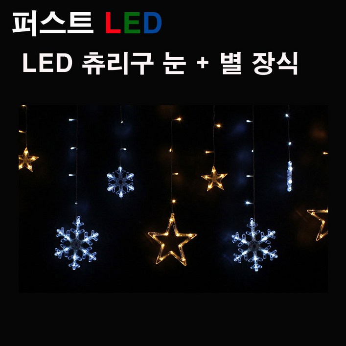 LED 츄리구 눈  별 DC 24V 퍼스트LED LED츄리, LED츄리눈별점멸기전원선, 1개