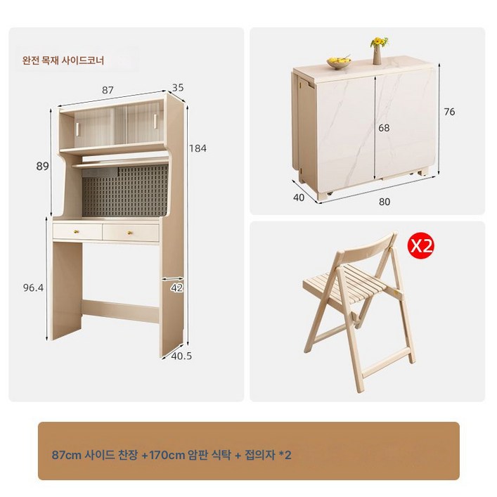 남쪽나무 실목 바위판 접이식 식탁 확장 가능한 식탁 벽에 붙이는 식탁 옆장, 우유백색