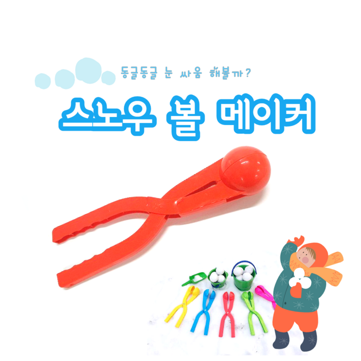 특가) 100개 눈뭉치 스노우볼메이커 스노우볼 7.5x34cm 빨강, 100개