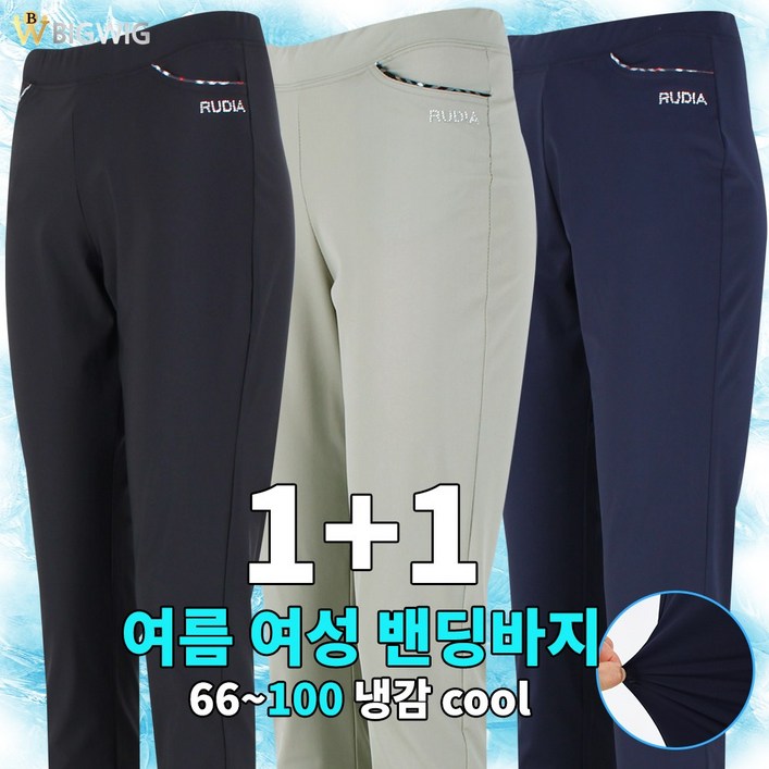 더빅보스 RD여성스판밴딩바지 11 쭉쭉 잘 늘어나 편안한 여성용 허리 밴드 트레이닝 바지