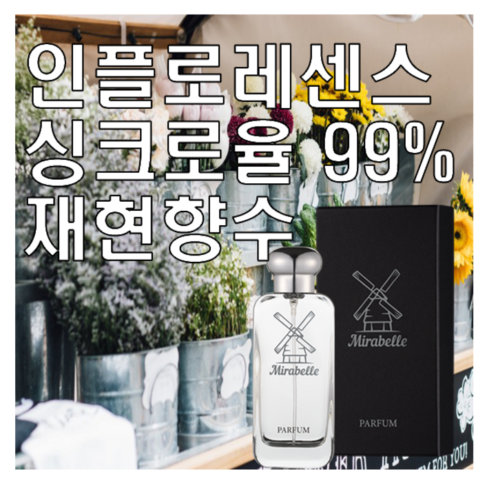 미라벨 인플로레센스 오드퍼퓸, 1개, 100ml
