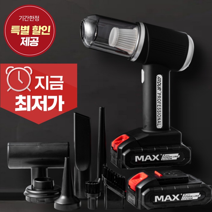 듀로텍 강력 무선 핸디 차량용 청소기, 세트상품 배터리 2개
