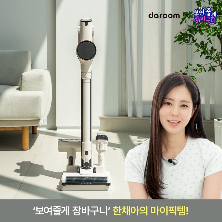 다룸 무선청소기 진공 물걸레 미니 소형 가벼운 청소기 제로컬렉션