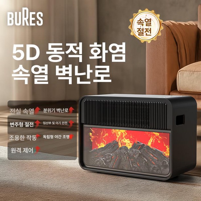 플로라323 난방기구 캠핑난로 벽난로