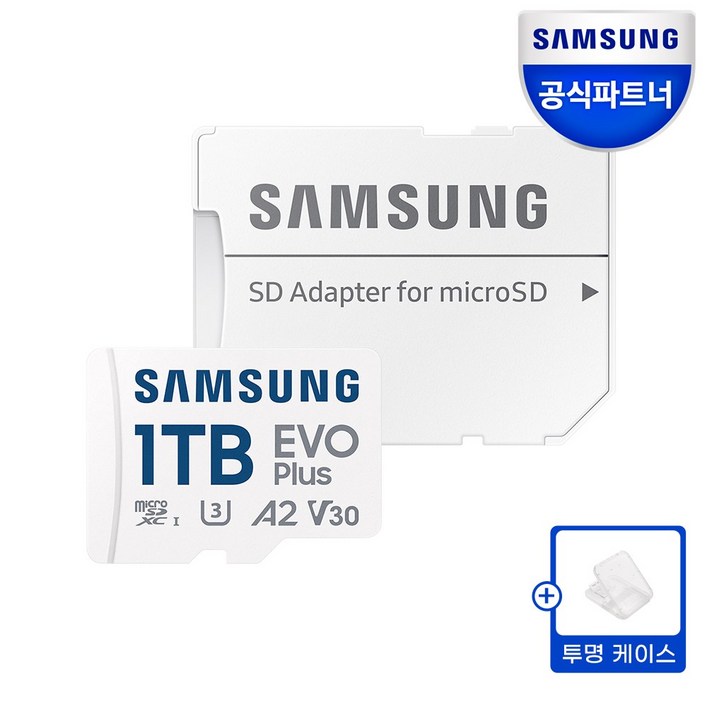 삼성전자 정품 마이크로 SD카드 EVO PLUS SD카드케이스 삼성공식인증 닌텐도 Z, 1TB, 1개 삼성전자 정품 마이크로 SD카드 EVO PLUS SD카드케이스 삼성공식인증 닌텐도 Z, 1TB, 1개