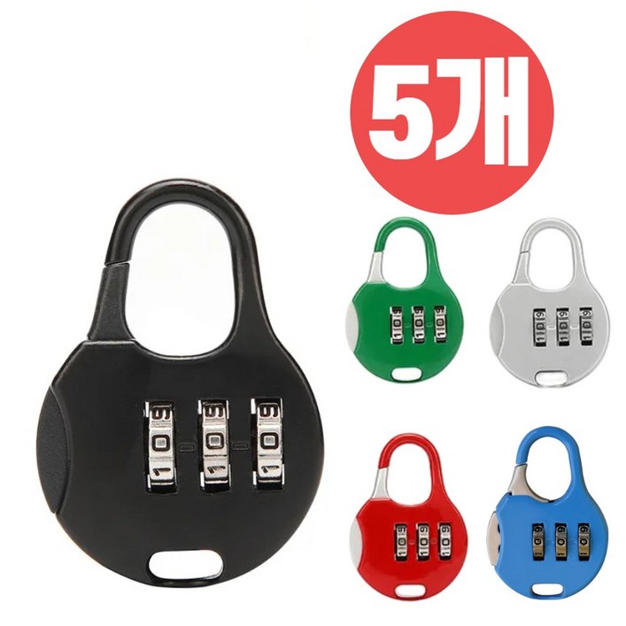 캐리어 가방 도난방지 비밀번호 자물쇠 5개