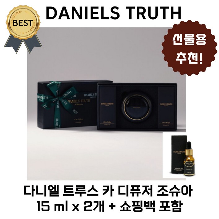 다니엘 트루스 카 디퓨저 조슈아 15 ml *2개 + 쇼핑백 포함 (본사정품! BEST 밤쉘 블루 세이지 블라썸 ), 차량용 자동차 방향제