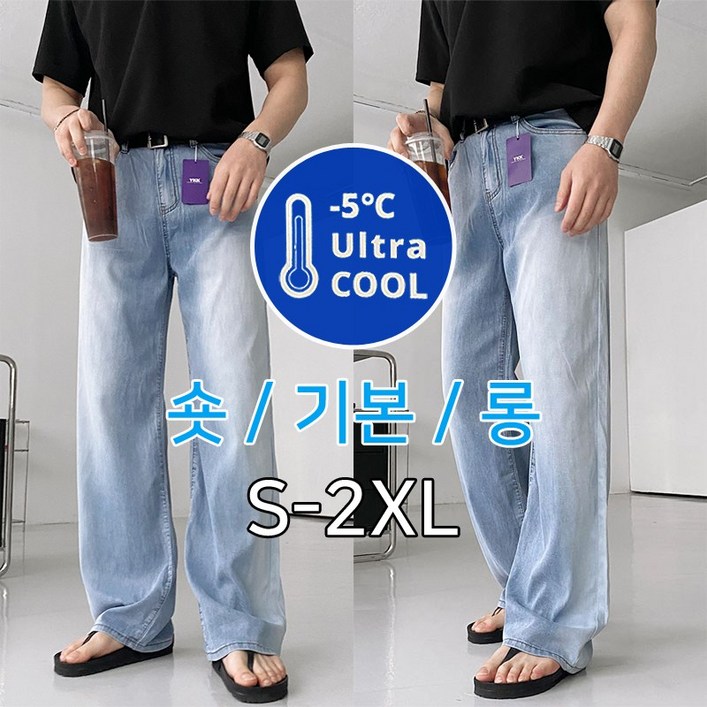 숏기본롱 아이스 원단 S2XL 샌드브러쉬 와이드 데님 청바지