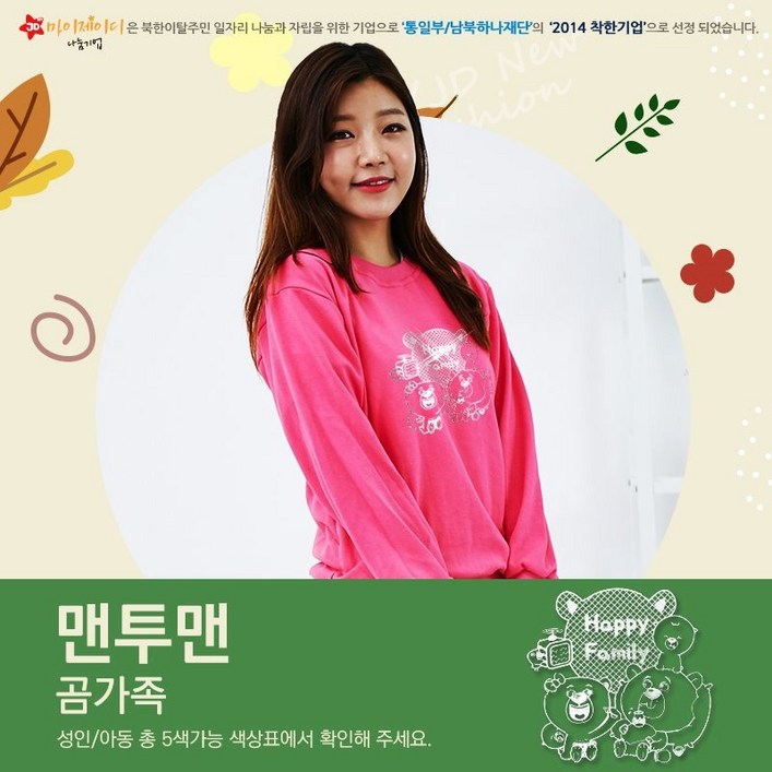 고급특양면맨투맨 포일아트 곰세마리 해피패밀리성인