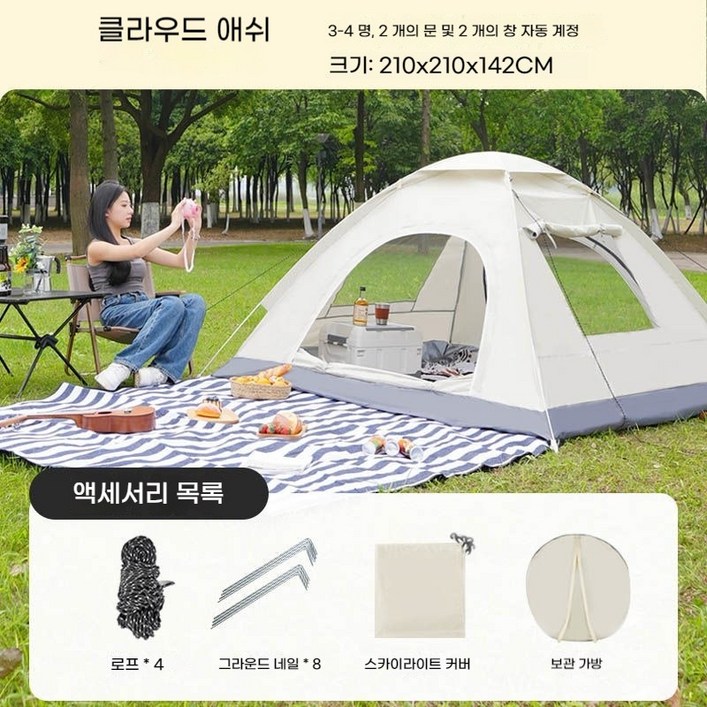 AIDU 원터치 텐트  야외  2인용 3-4인용  가정용 캠핑용 자외선 차단 방충 텐트