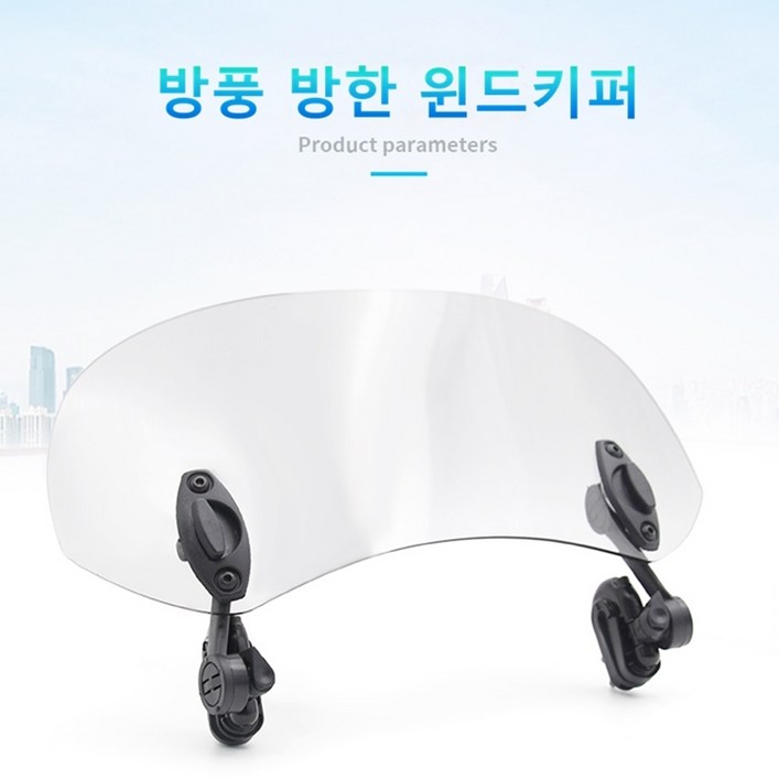 제로몰 오토바이 와일드 대형 평면 굴곡없는 보조스크린 윈드쉴드 바람막이 바이크스크린 브라켓 조립 완성품 제로몰 오토바이 와일드 대형 평면 굴곡없는 보조스크린 윈드쉴드 바람막이 바이크스크린 브라켓 조립 완성품