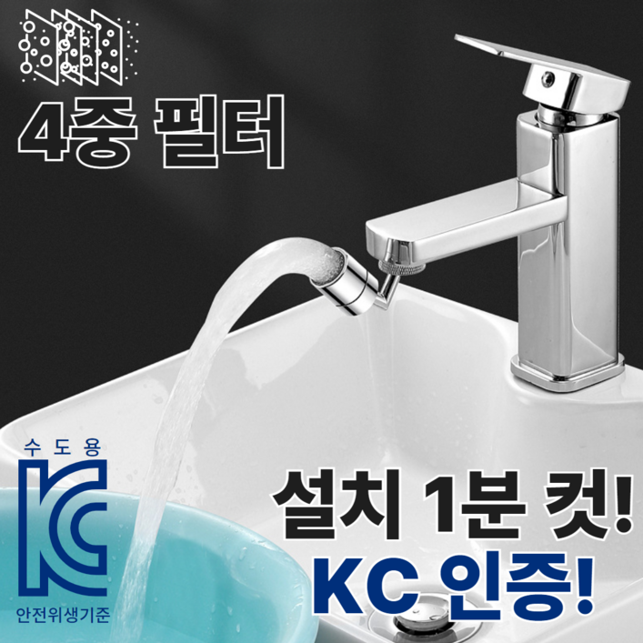 아기수전 아기비데 아메리칸스탠다드수전 720도 스마트 회전