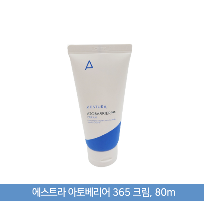 에스트라 아토베리어 365 크림
