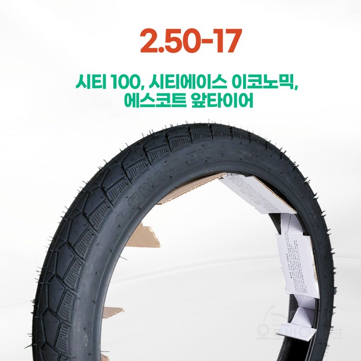 없음 흥아타이어 오토바이용MT369시티100 외2.5017