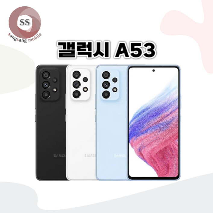 갤럭시A53 128GB (SM-A536) 새제품 공기계 무약정