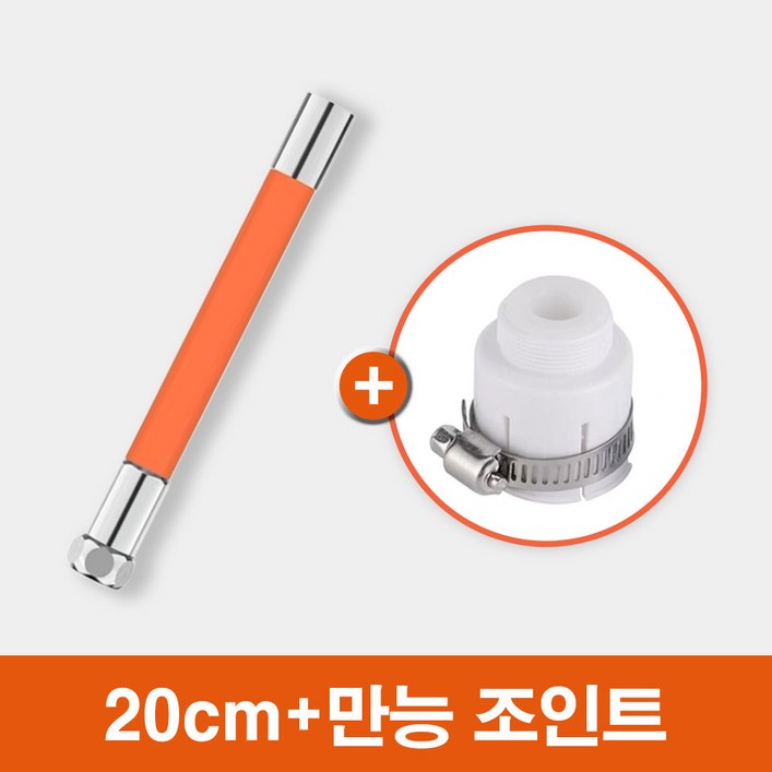 MSMULTIVERSE 간편 결속 각도조절 수도꼭지 수전 연장 호스만능조인트, 1개