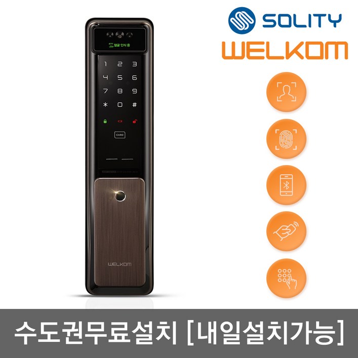 수도권설치내일도가능 웰콤 얼굴인식 푸시풀 도어록 신제품 WSP2900A 카드키2개번호키 블루투스옵션 안면인식 AI딥러닝기술적용 얼굴인식100개 현관문 디지털도어락, 웰콤 WSP2900A, 방문설치