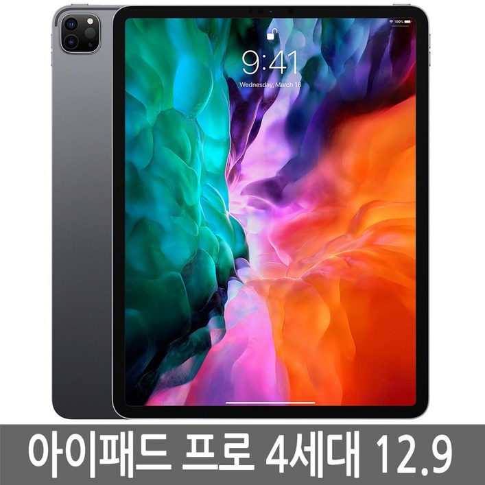 아이패드 프로 4세대 12.9인치 WiFi/LTE 셀룰러 정품