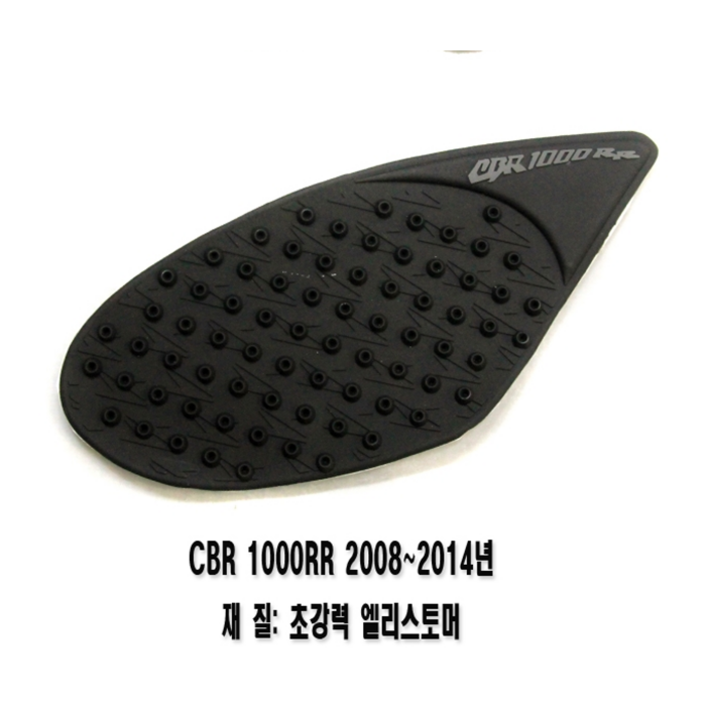 오토바이 CBR1000RR 니그립패드 0814 보호가드 탱크