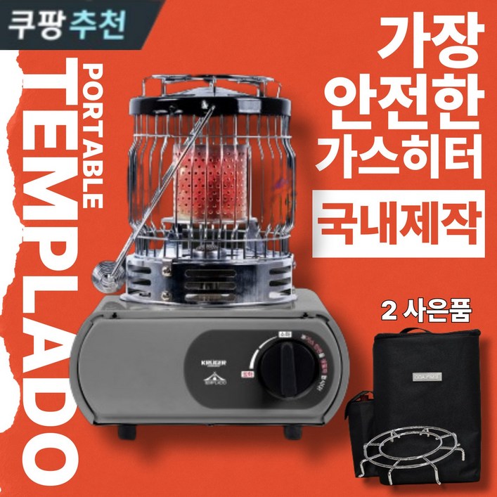 국산 포터블 캠핑용 가스 히터 낚시 야외 휴대용 가정용 매장용 난로, 모던그레이