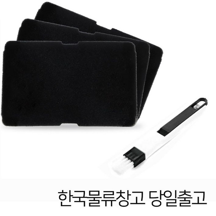 블롬베르크 호환 건조기필터 2 거품 스폰지 교체 증발기 거품 용