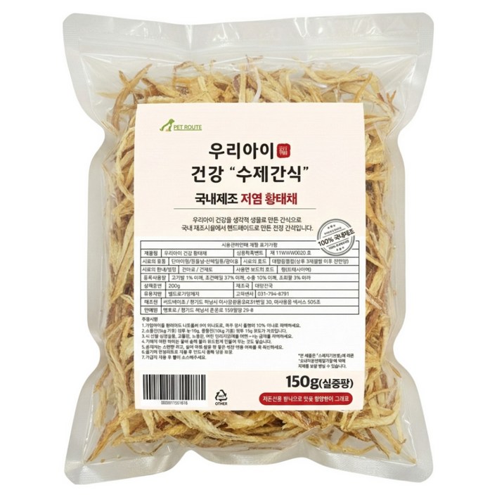 펫루트 국내산 우리아이 수제간식 오븐 구운 바삭 무염 황태간식, 1개, 150g, 황태채