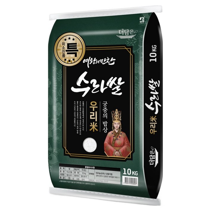 더담은 여왕의만찬 우리미 수라쌀 미소진품 백미 특등급, 특등급, 10kg, 1개