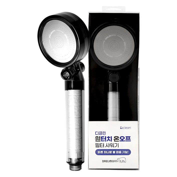 대림바스 원터치 온오프 필터 샤워기 ver2