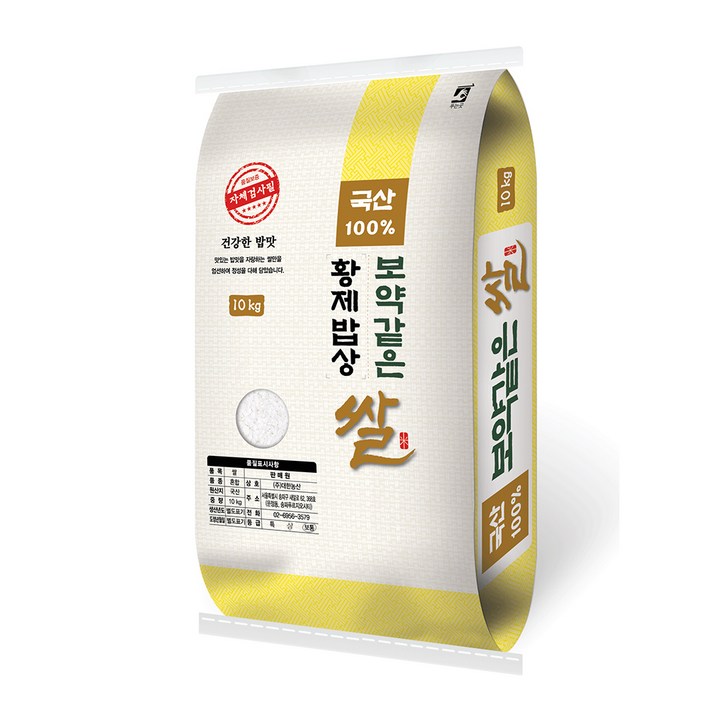 대한농산 보약같은 황제밥상쌀
