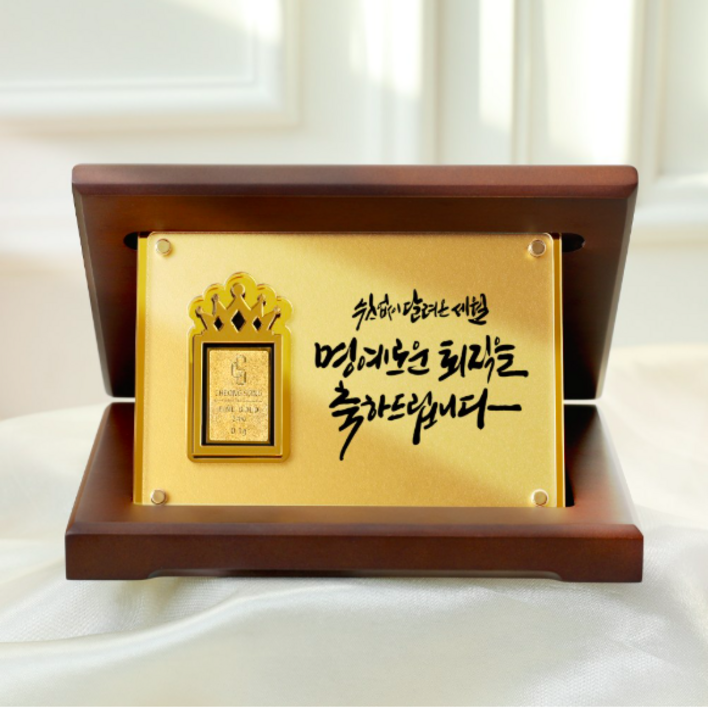 [캘리] 24K 순금 0.1g 골드바 상패 15.쉼없이 부모님 감사패 정년 퇴직 선물 SGW-088-15-T