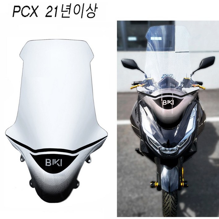 21 23 24년 PCX 롱스크린 76CM 윈드 스크린 바람막이 방풍 보호 커버 2024년 BPK