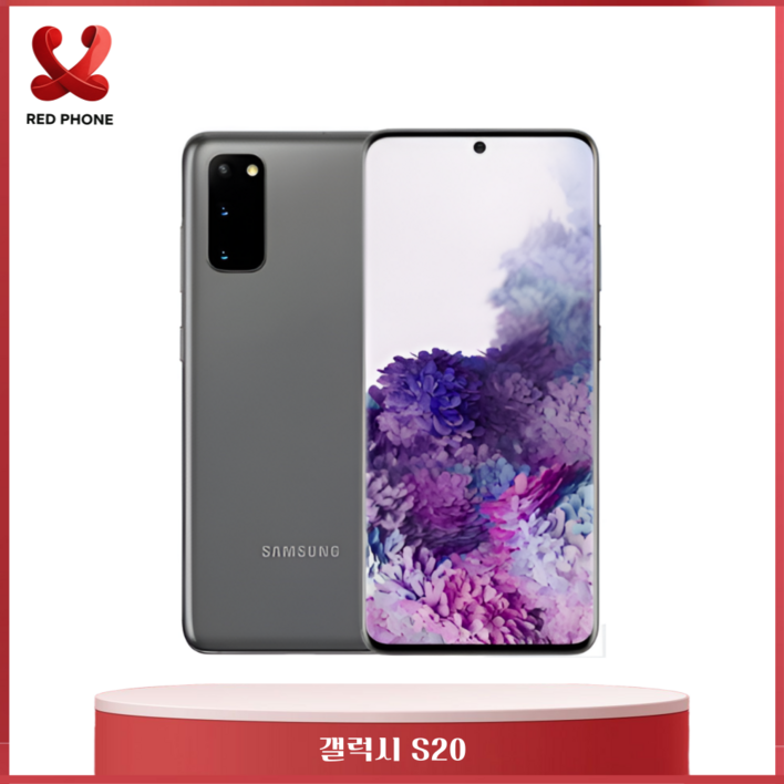 갤럭시 s20공기계 S20+중고 3사호환 유심옮기면 개통