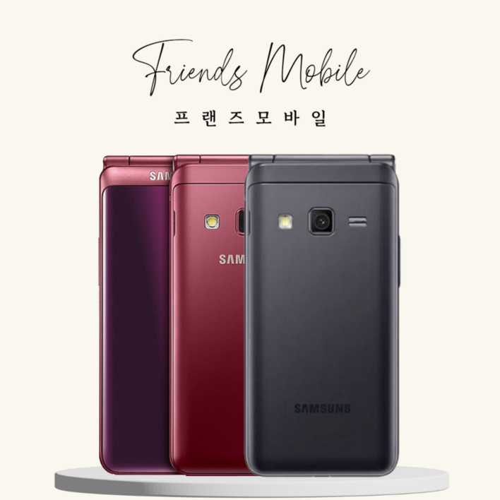 삼성 갤럭시폴더2 공기계 중고폰 효도폰으로 최고 좋은 배터리성능 좋고 화면큰 삼성 갤럭시폴더2, 모든통신사 유심칩만 끼우시면 바로 통화되세요. 학생폰, 수능폰, 공부폰, 효도폰, 32GB