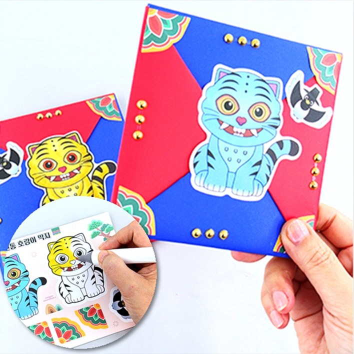 우리나라 전통 만들기 호작도 diy키트, 12세트, 색칠 호작도왕딱지