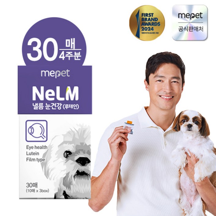 낼름 필름형 영양제 눈건강루테인, 1개 낼름 필름형 영양제 눈건강루테인, 1개