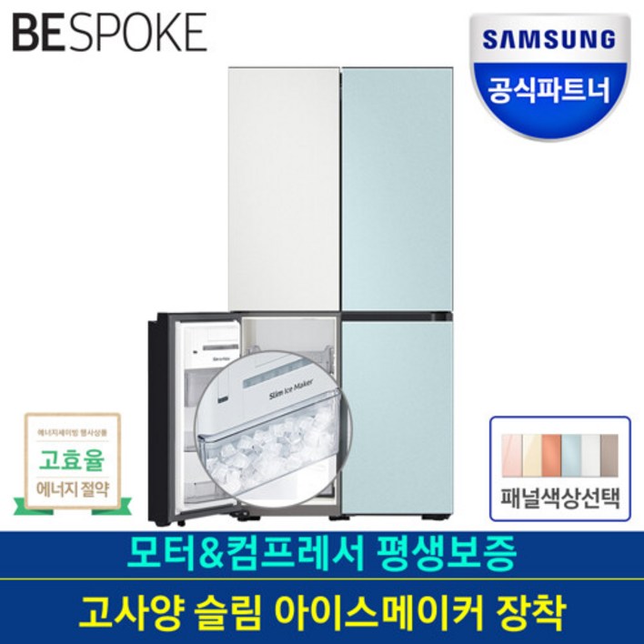 삼성 공식파트너 비스포크 4도어 냉장고 RF85B9002AP 메탈 색상선택
