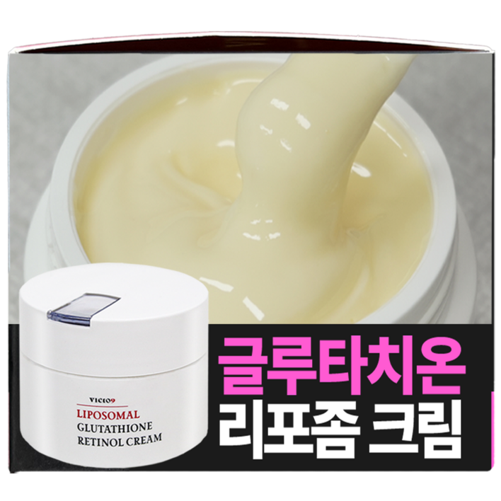 기미화이트닝 빅토나인 리포좀 글루타치온 레티놀 크림 백옥크림 기미 잡티 검버섯 흑자 주근깨 색소침착 케어, 3개, 100ml