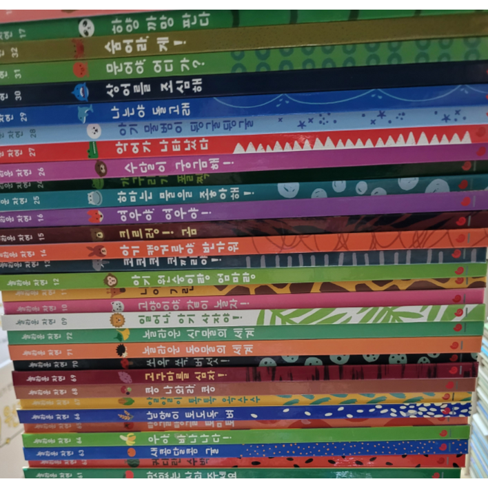 그레이트북스 놀라운자연