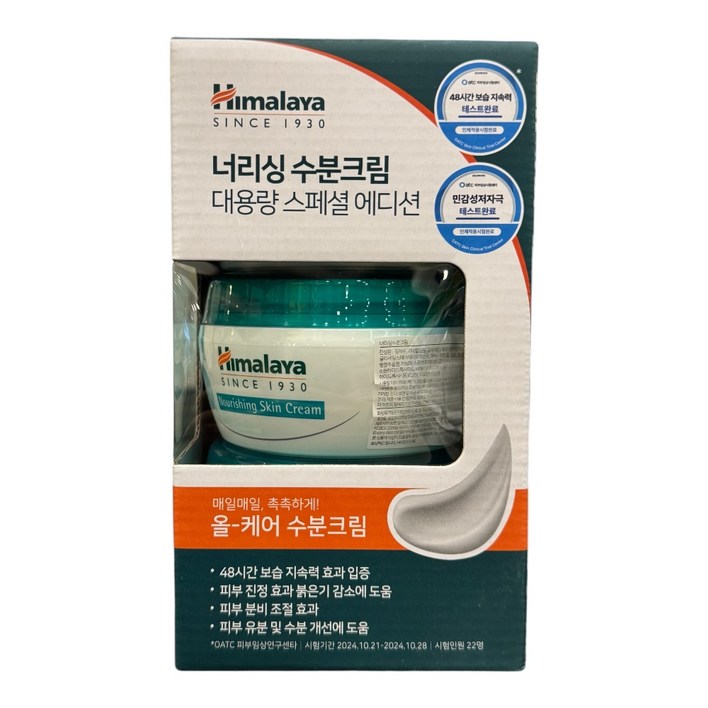 아트박스/히말라야 3개 데일리 진정 너리싱 수분크림 250ml