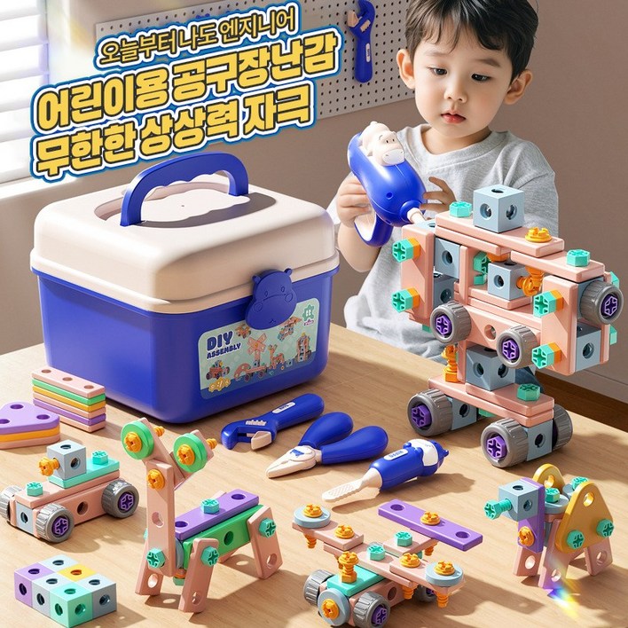 어린이 조립 하마 공구함 DIY 나사 조립 모형 전동 드릴 소꿉놀이 장난감 JHM206, 1세트, 파란색